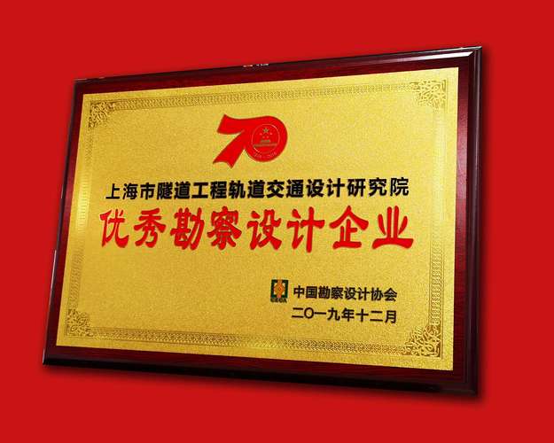 2019优秀勘察设计企业 工程勘察设计领域的卓越标杆